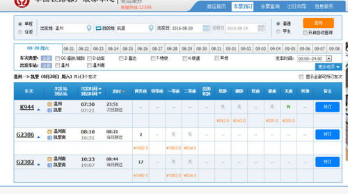 温州到鹿城多少钱汽车票(温州到鹿城的汽车票价详解,费用、时间与路线) 温州到鹿城多少钱汽车票(温州到鹿城的汽车票价详解,费用、时间与路线)