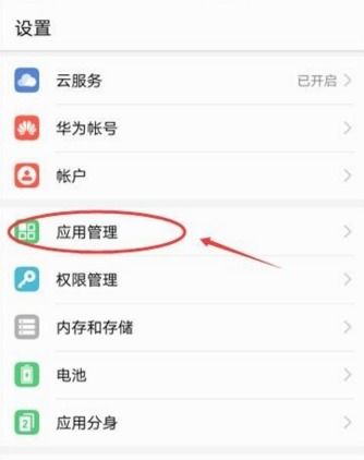 怎么在华为电脑上卸载app(华为电脑上卸载应用程序的详细步骤) 怎么在华为电脑上卸载app(华为电脑上卸载应用程序的详细步骤)