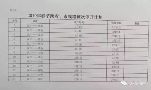 汉中到长治多少钱汽车票(汉中到长治汽车票价详解,票价、行程与选择) 汉中到长治多少钱汽车票(汉中到长治汽车票价详解,票价、行程与选择)