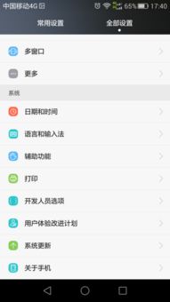 华为电脑模式怎么打开usb调试(华为电脑模式下如何打开USB调试功能) 华为电脑模式怎么打开usb调试(华为电脑模式下如何打开USB调试功能)