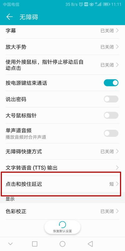 华为触摸感应电脑怎么关闭(华为触摸感应电脑触摸功能的关闭方法) 华为触摸感应电脑怎么关闭(华为触摸感应电脑触摸功能的关闭方法)