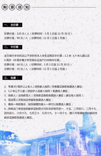 梅窝2号汽车票多少钱(梅窝2号汽车票价格查询与旅行计划) 梅窝2号汽车票多少钱(梅窝2号汽车票价格查询与旅行计划)