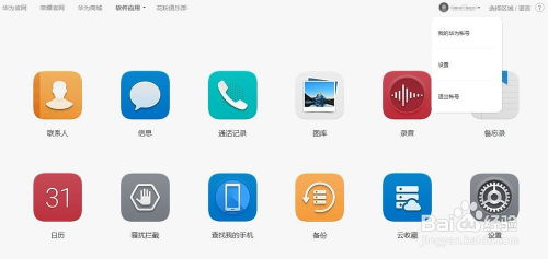 华为电脑怎么一键重置(华为电脑一键重置操作指南) 华为电脑怎么一键重置(华为电脑一键重置操作指南)