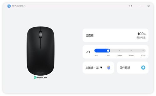 华为电脑鼠光标怎么用的(华为电脑鼠标光标的使用指南)
