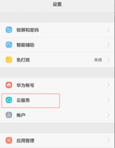 电脑视频怎么导到华为手机(如何将电脑视频导入华为手机—详细步骤解析) 电脑视频怎么导到华为手机(如何将电脑视频导入华为手机—详细步骤解析)