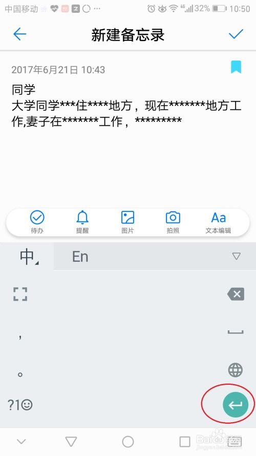电脑怎么安装华为备忘录(电脑安装华为备忘录的详细步骤) 电脑怎么安装华为备忘录(电脑安装华为备忘录的详细步骤)