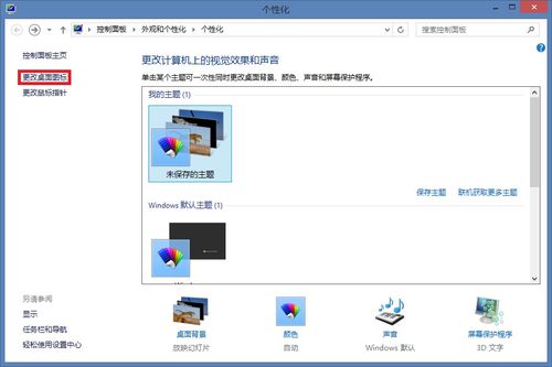 华为电脑壁纸背景怎么换(华为电脑壁纸背景更换教程) 华为电脑壁纸背景怎么换(华为电脑壁纸背景更换教程)