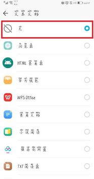 华为电脑怎么看默认应用(华为电脑如何查看默认应用程序设置) 华为电脑怎么看默认应用(华为电脑如何查看默认应用程序设置)