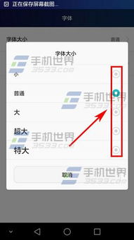 华为电脑怎么设置大字体(华为电脑如何设置大字体—初学者指南) 华为电脑怎么设置大字体(华为电脑如何设置大字体—初学者指南)