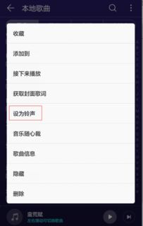 华为电脑怎么改铃声歌曲(华为电脑如何更换铃声歌曲—简单教程) 华为电脑怎么改铃声歌曲(华为电脑如何更换铃声歌曲—简单教程)