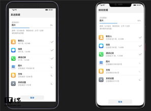 华为资料迁移电脑怎么弄(华为资料迁移电脑全面指南)