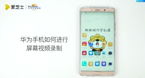 华为电脑怎么长时间录屏(华为电脑长时间录屏的方法与技巧) 华为电脑怎么长时间录屏(华为电脑长时间录屏的方法与技巧)