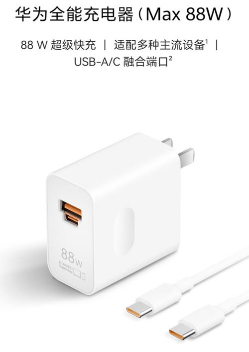 华为电脑充电器怎么使用(华为电脑充电器使用指南) 华为电脑充电器怎么使用(华为电脑充电器使用指南)