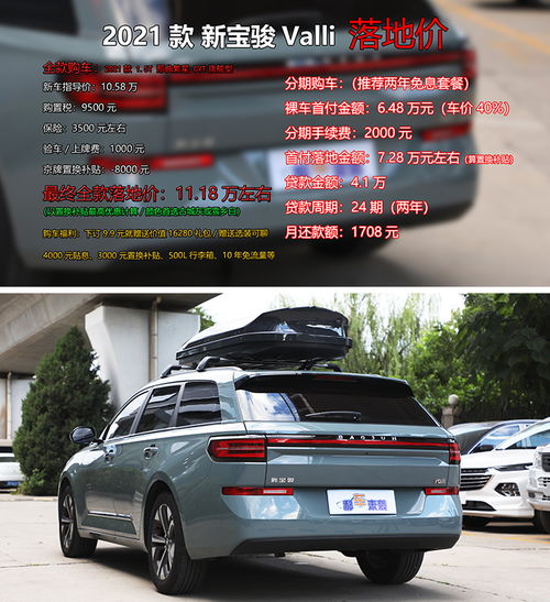 汽车顶配落地多少钱一个(汽车顶配落地价究竟多少钱一个?一篇文章解读顶配汽车价格) 汽车顶配落地多少钱一个(汽车顶配落地价究竟多少钱一个?一篇文章解读顶配汽车价格)