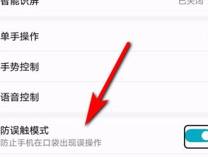 防误触模式怎么关闭华为电脑(华为电脑防误触模式关闭方法详解) 防误触模式怎么关闭华为电脑(华为电脑防误触模式关闭方法详解)