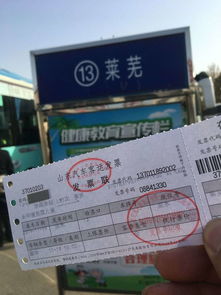 虎门到福永汽车票多少钱(关于虎门到福永汽车票价的相关信息) 虎门到福永汽车票多少钱(关于虎门到福永汽车票价的相关信息)