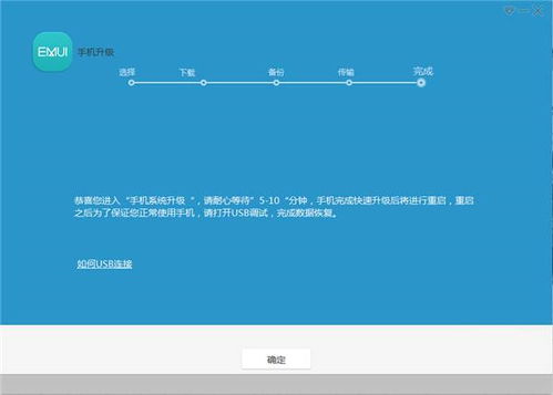 华为怎么安装电脑里的app(华为电脑上安装应用程序的详细步骤指南) 华为怎么安装电脑里的app(华为电脑上安装应用程序的详细步骤指南)