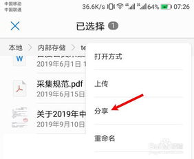 华为手机qq文件怎么发到电脑(华为手机QQ文件发送到电脑的详细步骤指南) 华为手机qq文件怎么发到电脑(华为手机QQ文件发送到电脑的详细步骤指南)