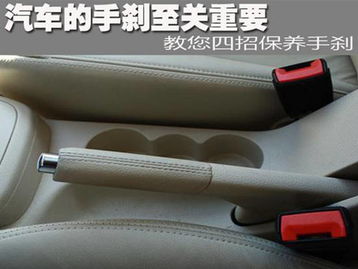 汽车拉手刹一般开多少米(汽车拉手刹与行驶距离的关系探讨) 汽车拉手刹一般开多少米(汽车拉手刹与行驶距离的关系探讨)