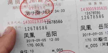 岳阳到泉州汽车票多少钱(岳阳至泉州汽车票价详解,多少钱一张车票? 岳阳到泉州汽车票多少钱(岳阳至泉州汽车票价详解,多少钱一张车票?