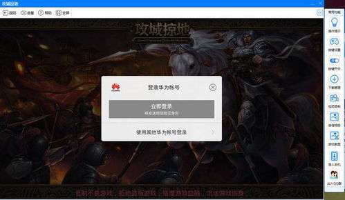 华为电脑手游助手怎么删除(华为电脑手游助手删除指南) 华为电脑手游助手怎么删除(华为电脑手游助手删除指南)