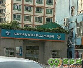 虎门东风汽车站电话多少(虎门东风汽车站电话查询及相关服务介绍) 虎门东风汽车站电话多少(虎门东风汽车站电话查询及相关服务介绍)