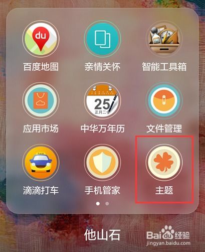 电脑用华为主题怎么下载(电脑用华为主题下载指南) 电脑用华为主题怎么下载(电脑用华为主题下载指南)
