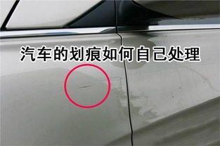 汽车刮了一条划痕多少钱(汽车刮了一条划痕,修复需要多少钱?一篇文章解析) 汽车刮了一条划痕多少钱(汽车刮了一条划痕,修复需要多少钱?一篇文章解析)