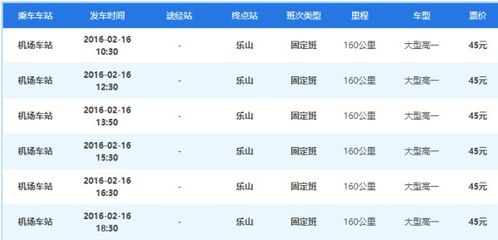 乐山到南昌汽车票多少钱(乐山到南昌汽车票价查询,深度解析与旅行建议) 乐山到南昌汽车票多少钱(乐山到南昌汽车票价查询,深度解析与旅行建议)