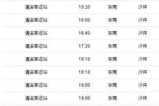 南沱到清溪汽车票是多少(南沱到清溪汽车票价查询) 南沱到清溪汽车票是多少(南沱到清溪汽车票价查询)