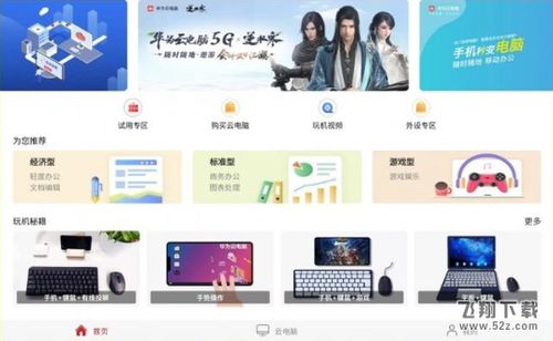 华为电脑怎么登网络游戏(华为电脑登录网络游戏全攻略) 华为电脑怎么登网络游戏(华为电脑登录网络游戏全攻略)