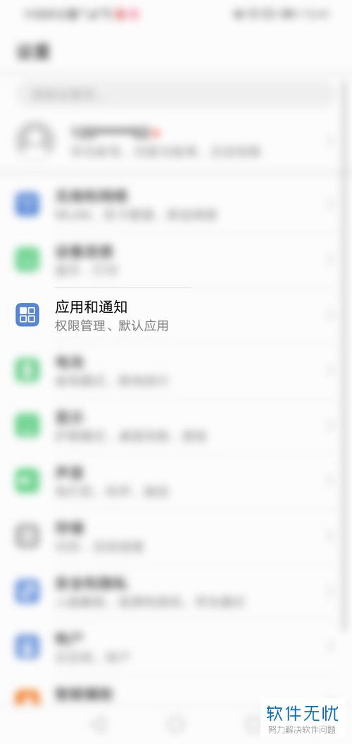 华为微信电脑版怎么登录(华为微信电脑版登录指南) 华为微信电脑版怎么登录(华为微信电脑版登录指南)