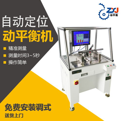 阜阳汽车动平衡机多少钱(阜阳汽车动平衡机价格解析) 阜阳汽车动平衡机多少钱(阜阳汽车动平衡机价格解析)