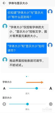 华为电脑怎么调大字体(华为电脑如何调整字体大小,详细步骤与操作指南) 华为电脑怎么调大字体(华为电脑如何调整字体大小,详细步骤与操作指南)