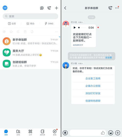 华为的平板怎么连接电脑(华为平板与电脑的连接,简单、高效的解决方案) 华为的平板怎么连接电脑(华为平板与电脑的连接,简单、高效的解决方案)