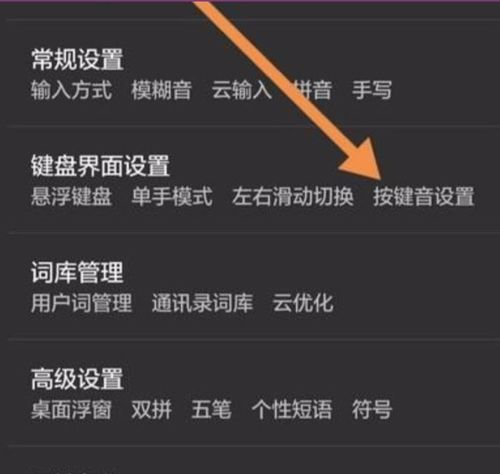 键盘音效怎么弄 华为电脑(华为电脑键盘音效设置指南) 键盘音效怎么弄 华为电脑(华为电脑键盘音效设置指南)