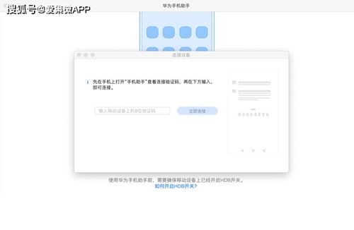 苹果电脑怎么用华为系统(苹果电脑如何使用华为系统—一个详细的指南) 苹果电脑怎么用华为系统(苹果电脑如何使用华为系统—一个详细的指南)