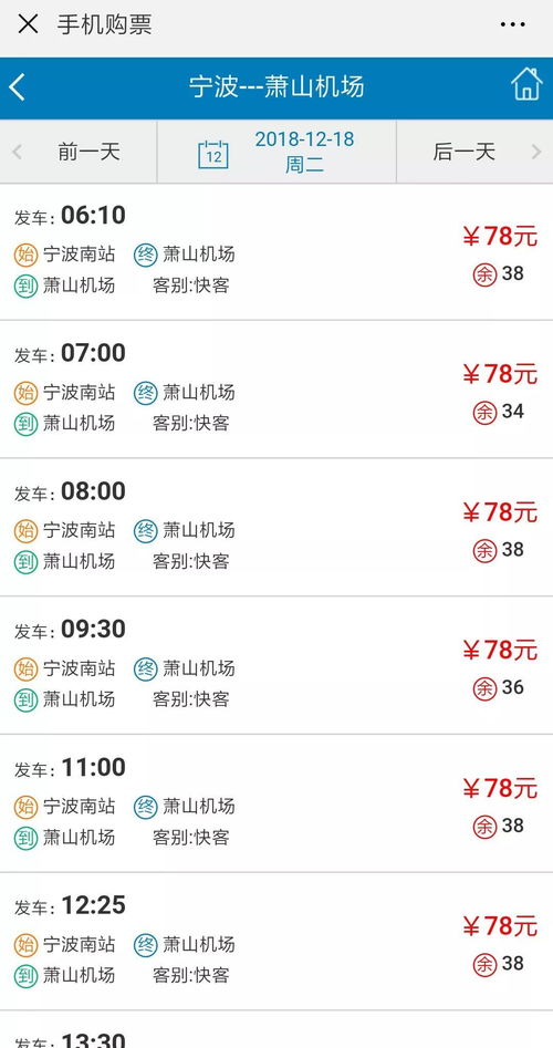 修水到武汉汽车票多少钱(修水到武汉汽车票价详解,费用、行程与选择) 修水到武汉汽车票多少钱(修水到武汉汽车票价详解,费用、行程与选择)