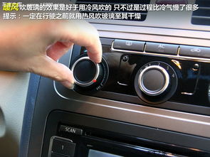 汽车空调多少度吹暖风好(汽车空调暖风温度设置多少适宜? 汽车空调多少度吹暖风好(汽车空调暖风温度设置多少适宜?