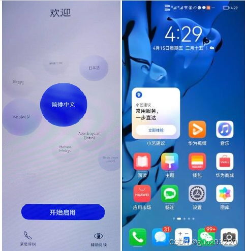 华为电脑不激活怎么验机(华为电脑不激活验机攻略) 华为电脑不激活怎么验机(华为电脑不激活验机攻略)