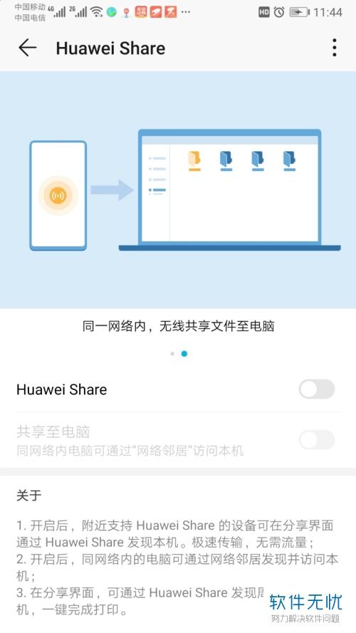 在电脑上怎么打开华为share(在电脑上如何打开华为Share功能) 在电脑上怎么打开华为share(在电脑上如何打开华为Share功能)