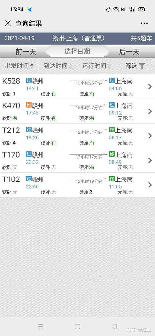 虎门到南宁汽车站多少钱(从虎门到南宁汽车站,票价与行程详解) 虎门到南宁汽车站多少钱(从虎门到南宁汽车站,票价与行程详解)
