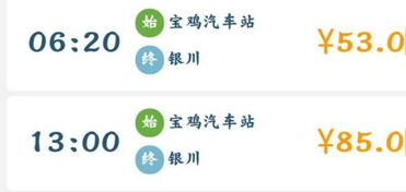 宝鸡至西安汽车票多少钱(宝鸡至西安汽车票价详解,费用、路线与旅行建议) 宝鸡至西安汽车票多少钱(宝鸡至西安汽车票价详解,费用、路线与旅行建议)