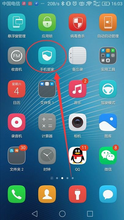 华为管家怎么用手机远程电脑(华为管家如何使用手机远程操控电脑,操作指南与实用技巧) 华为管家怎么用手机远程电脑(华为管家如何使用手机远程操控电脑,操作指南与实用技巧)