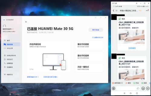 华为管家怎么用手机远程电脑(华为管家如何使用手机远程操控电脑,操作指南与实用技巧) 华为管家怎么用手机远程电脑(华为管家如何使用手机远程操控电脑,操作指南与实用技巧)