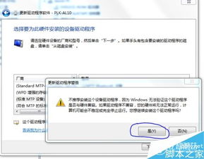 华为电脑更新不了怎么回事(华为电脑更新失败的原因及解决方案) 华为电脑更新不了怎么回事(华为电脑更新失败的原因及解决方案)