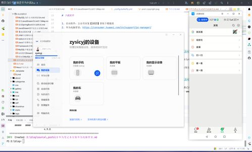 华为电脑管家怎么设置在线监控(华为电脑管家在线监控设置详解) 华为电脑管家怎么设置在线监控(华为电脑管家在线监控设置详解)