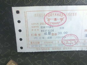 仁寿到江门汽车票多少钱(仁寿至江门汽车票价详解,一趟旅程的价钱是多少? 仁寿到江门汽车票多少钱(仁寿至江门汽车票价详解,一趟旅程的价钱是多少?