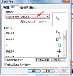 华为电脑怎么改鼠标光标(华为电脑如何更改鼠标光标,详细步骤与操作指南) 华为电脑怎么改鼠标光标(华为电脑如何更改鼠标光标,详细步骤与操作指南)