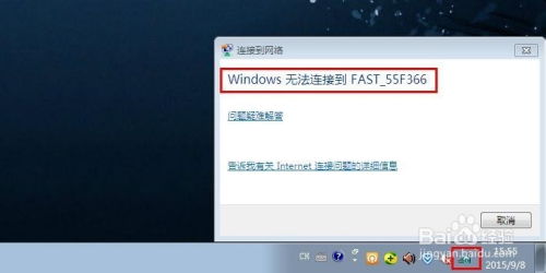 电脑怎么连接不上wifi华为(华为电脑连接WiFi失败的解决指南) 电脑怎么连接不上wifi华为(华为电脑连接WiFi失败的解决指南)